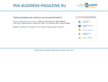 Tablet Screenshot of pda.business-magazine.ru